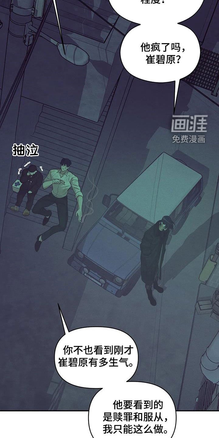 第124章：【第三季】代价