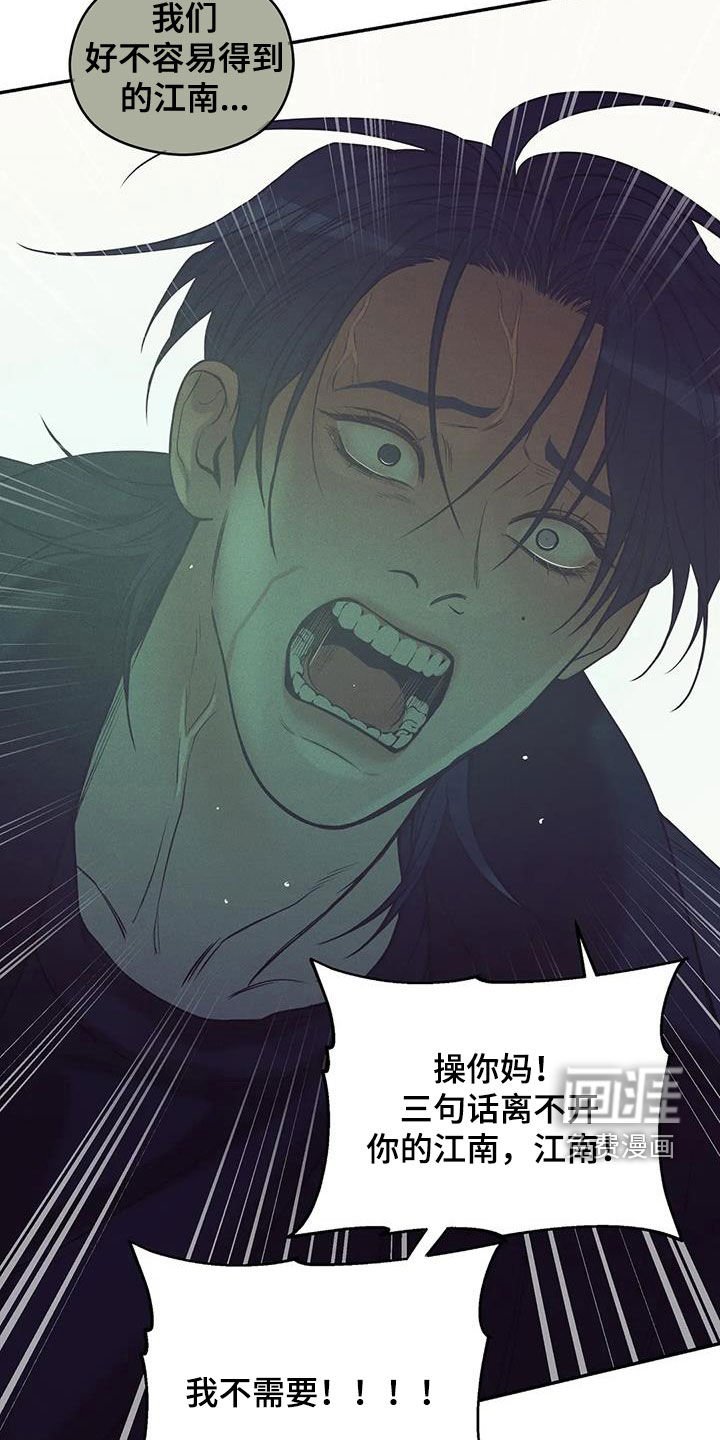 第124章：【第三季】代价