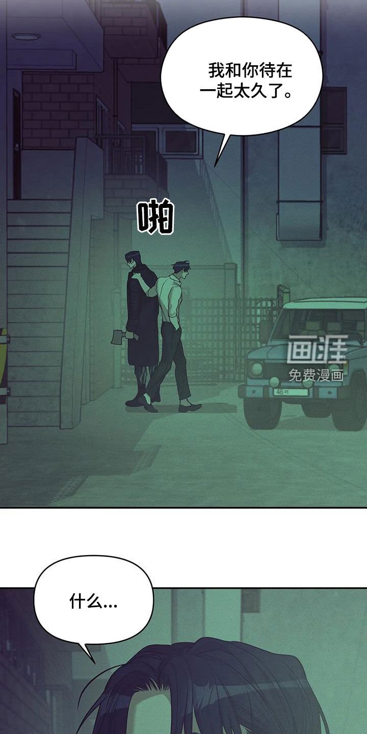 第125章：【第三季】别开小差