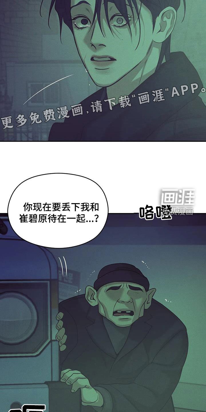 第125章：【第三季】别开小差
