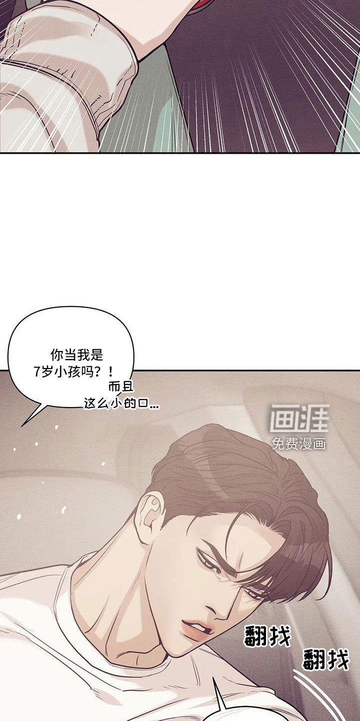 第126章：【第三季】变漂亮了