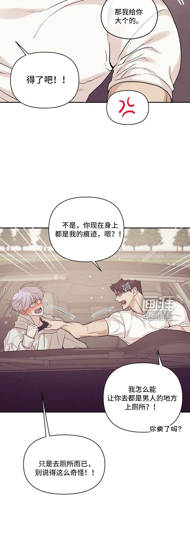 第126章：【第三季】变漂亮了