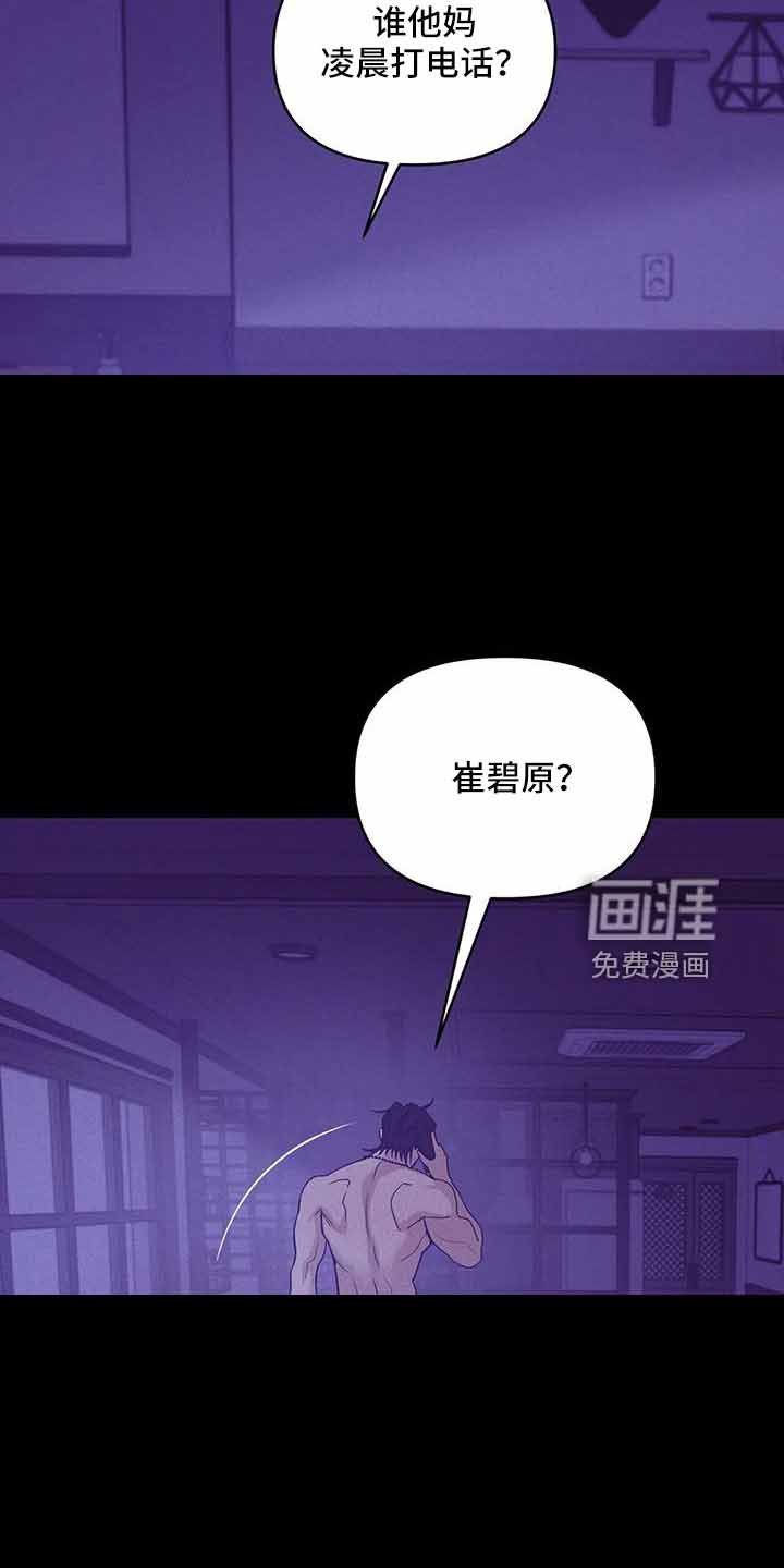 第127章：【第三季】遇袭