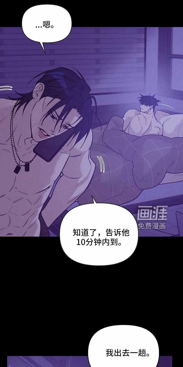 第127章：【第三季】遇袭
