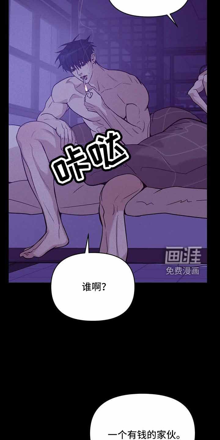 第127章：【第三季】遇袭
