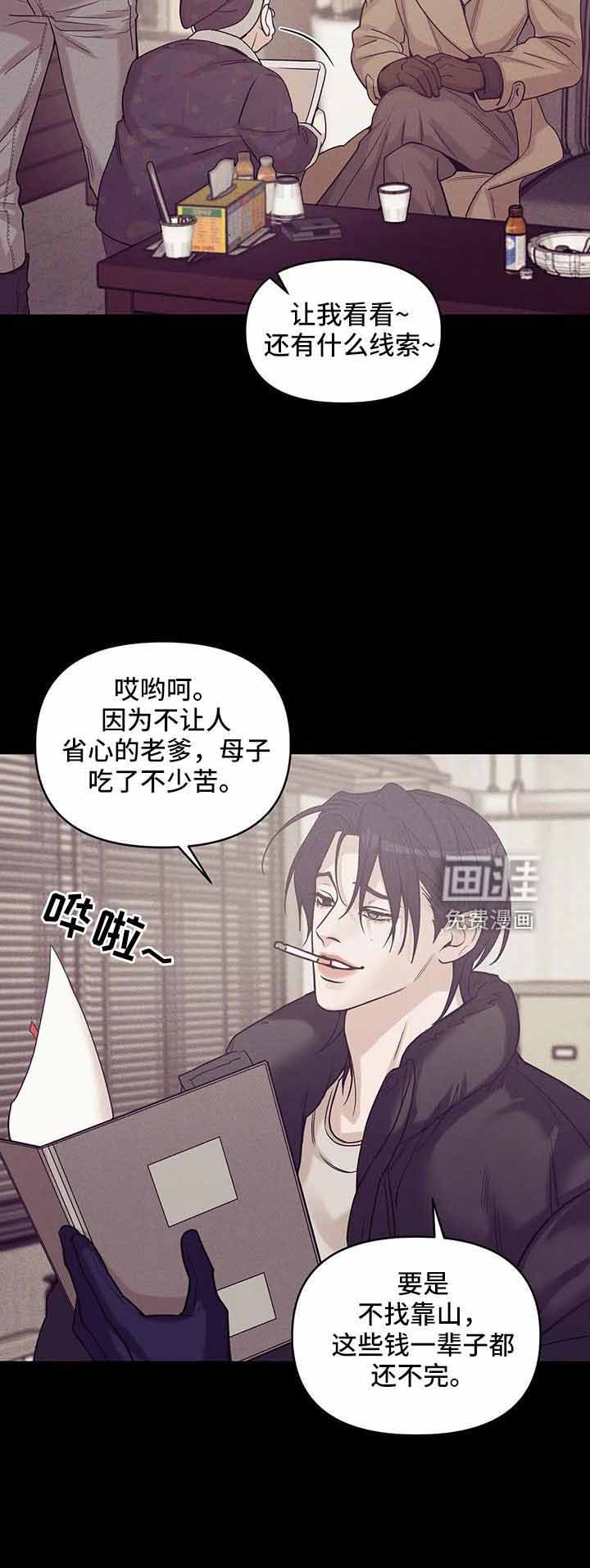 第127章：【第三季】遇袭