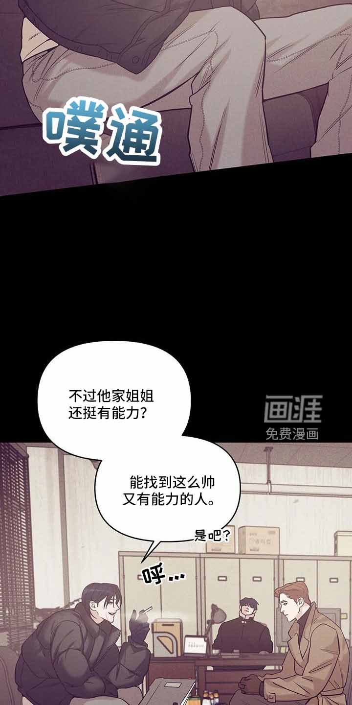第127章：【第三季】遇袭