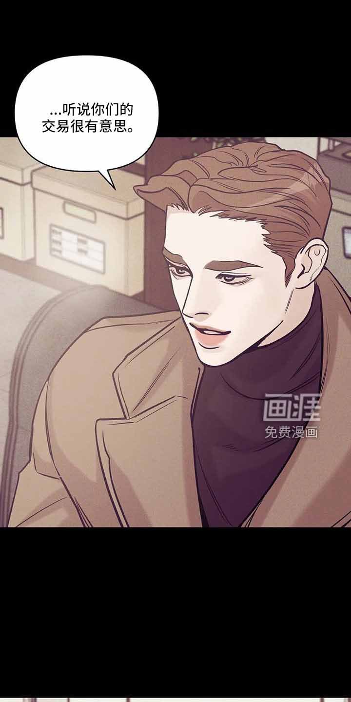 第127章：【第三季】遇袭