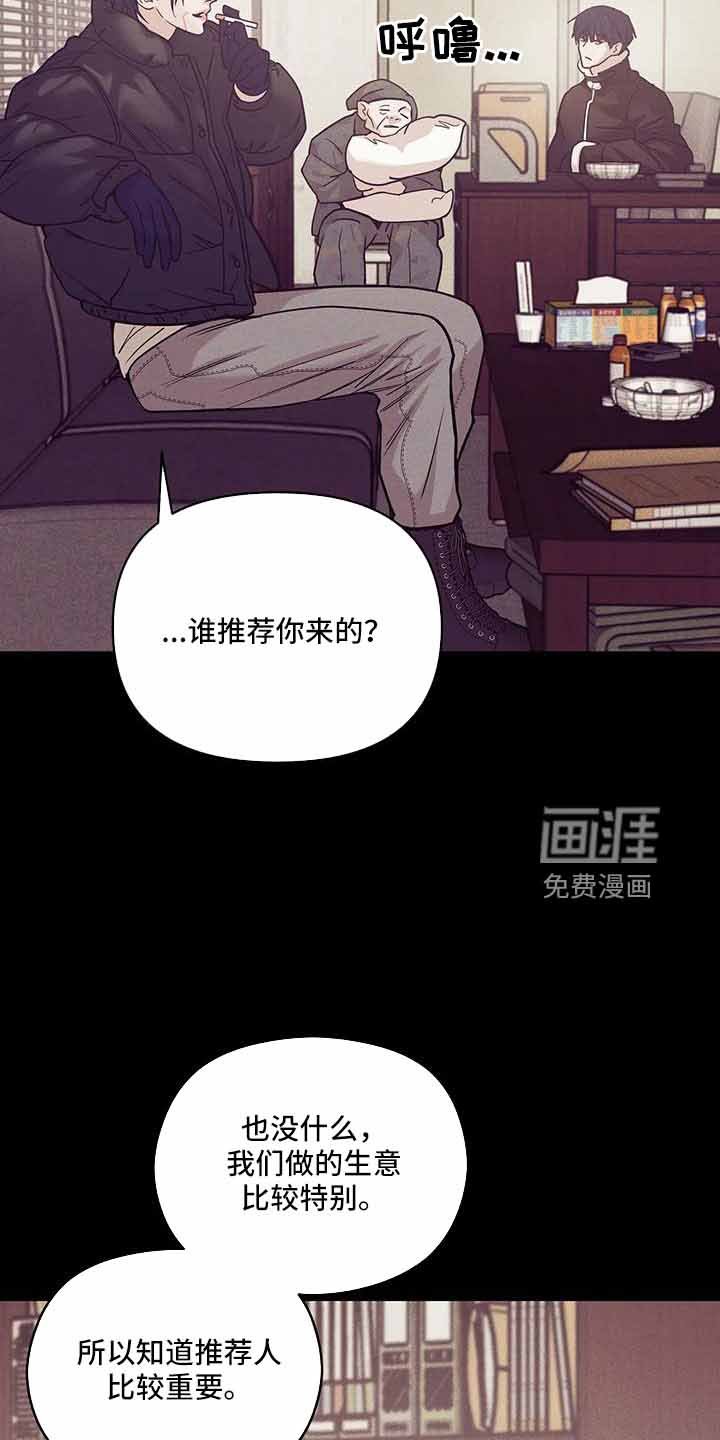 第127章：【第三季】遇袭