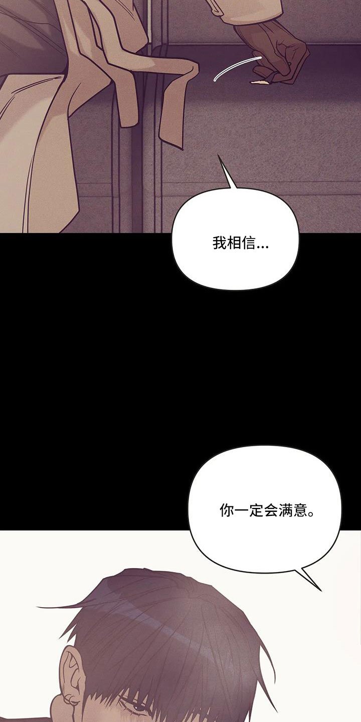 第127章：【第三季】遇袭
