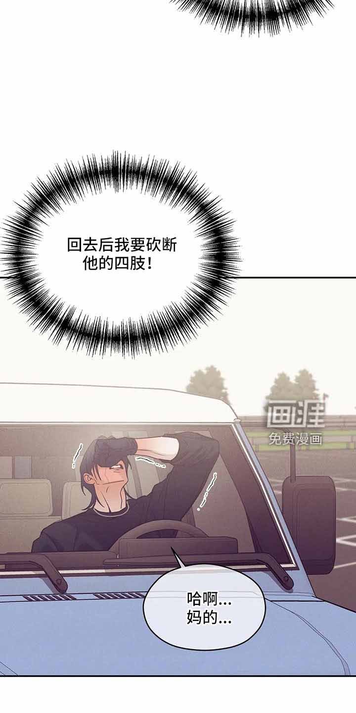 第127章：【第三季】遇袭
