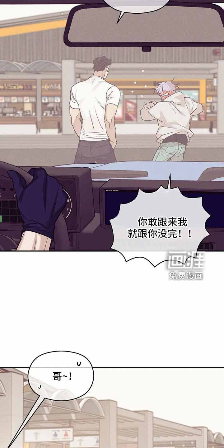 第127章：【第三季】遇袭