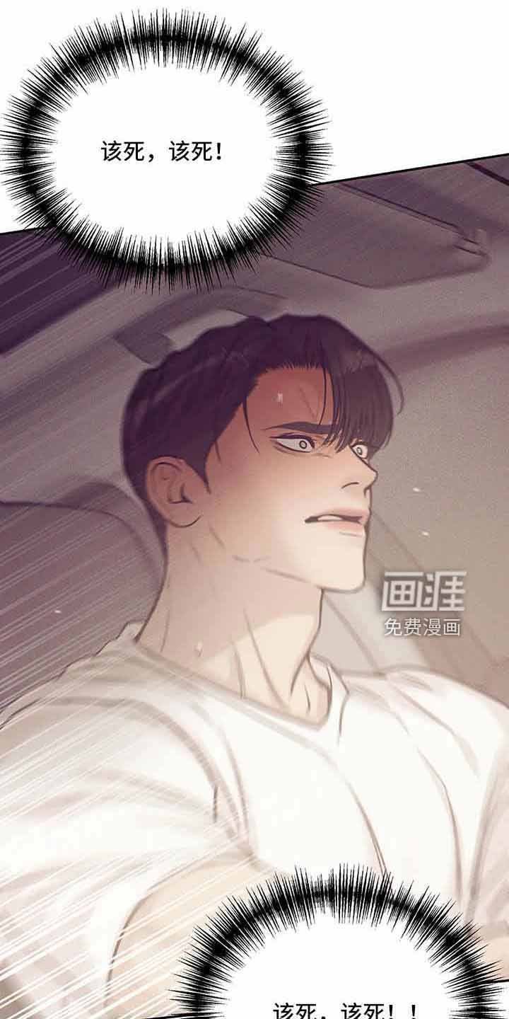 第128章：【第三季】没时间了