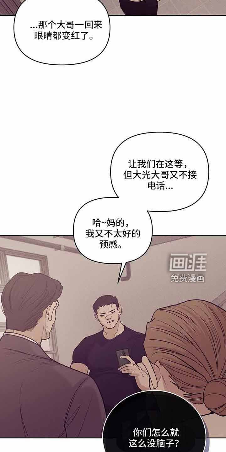 第128章：【第三季】没时间了