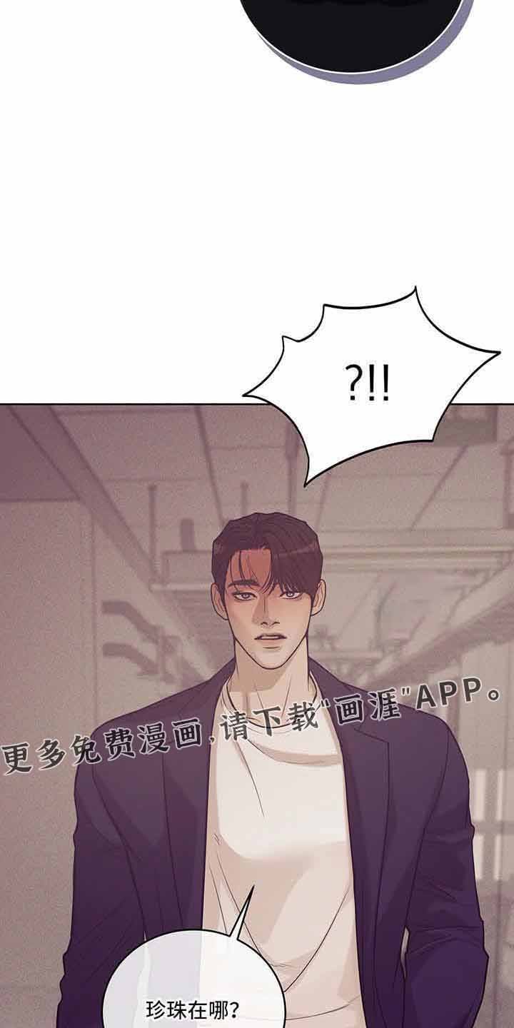 第128章：【第三季】没时间了