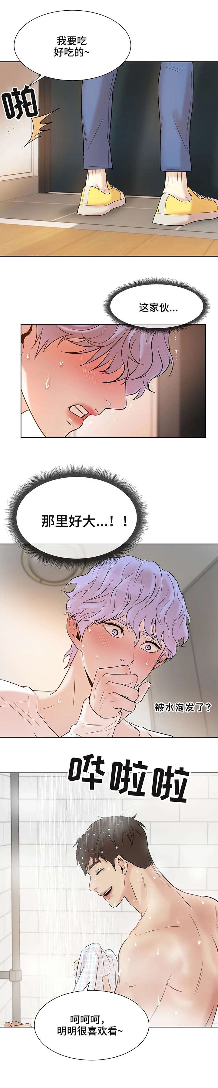 第13章：猫咪