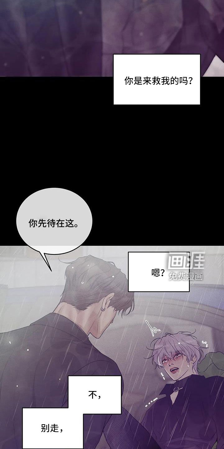 第130章：【第三季】等你回来