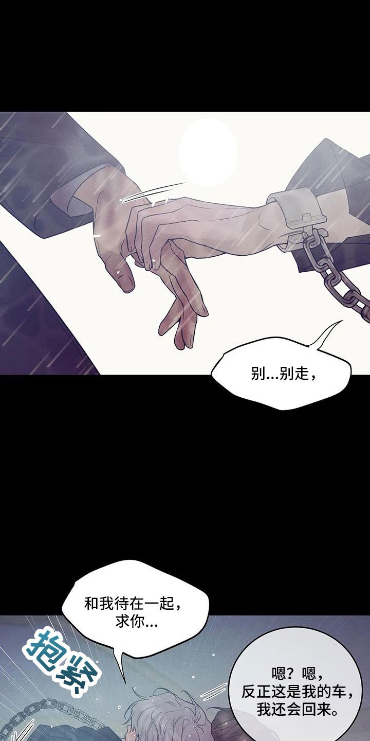 第130章：【第三季】等你回来