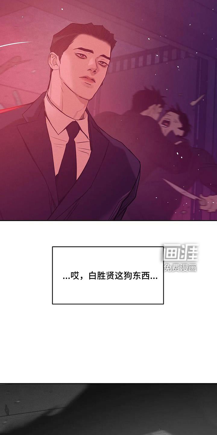 第132章： 【第三季】怎么放心死