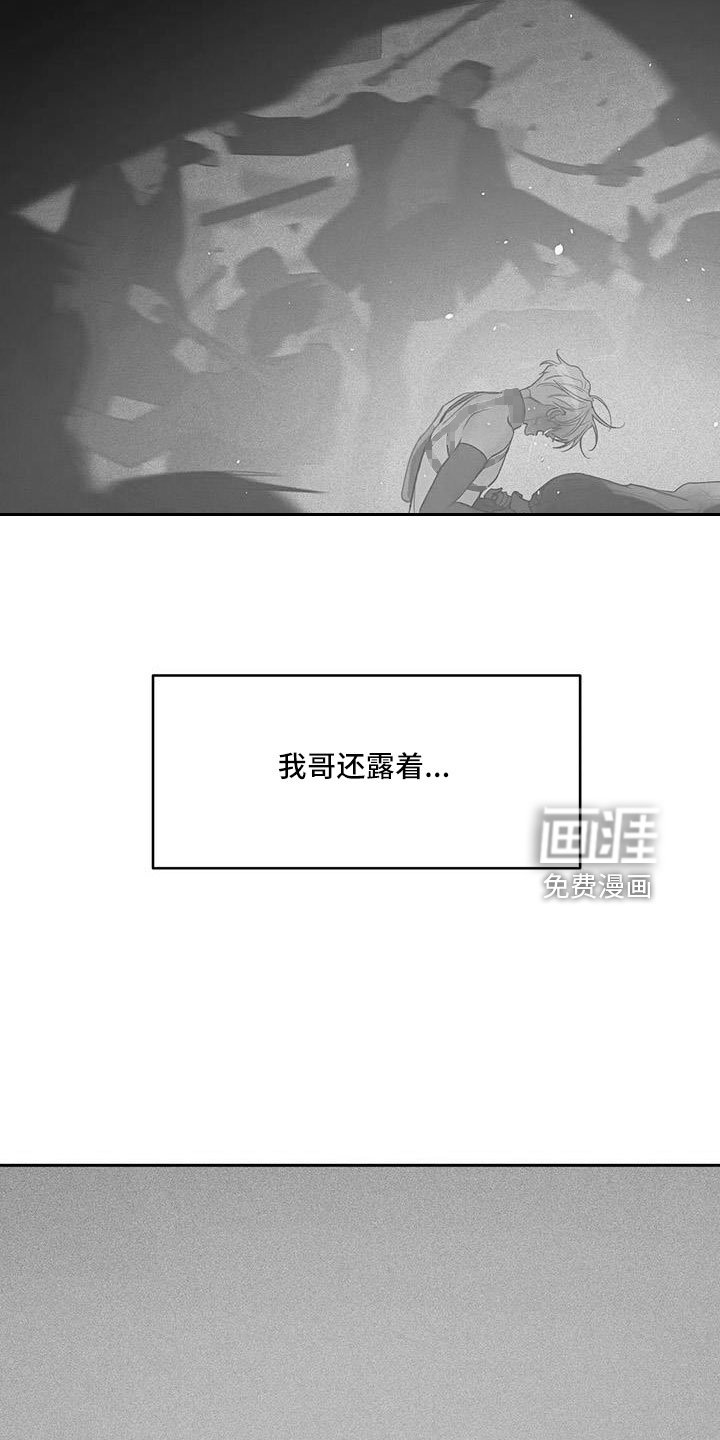 第132章： 【第三季】怎么放心死
