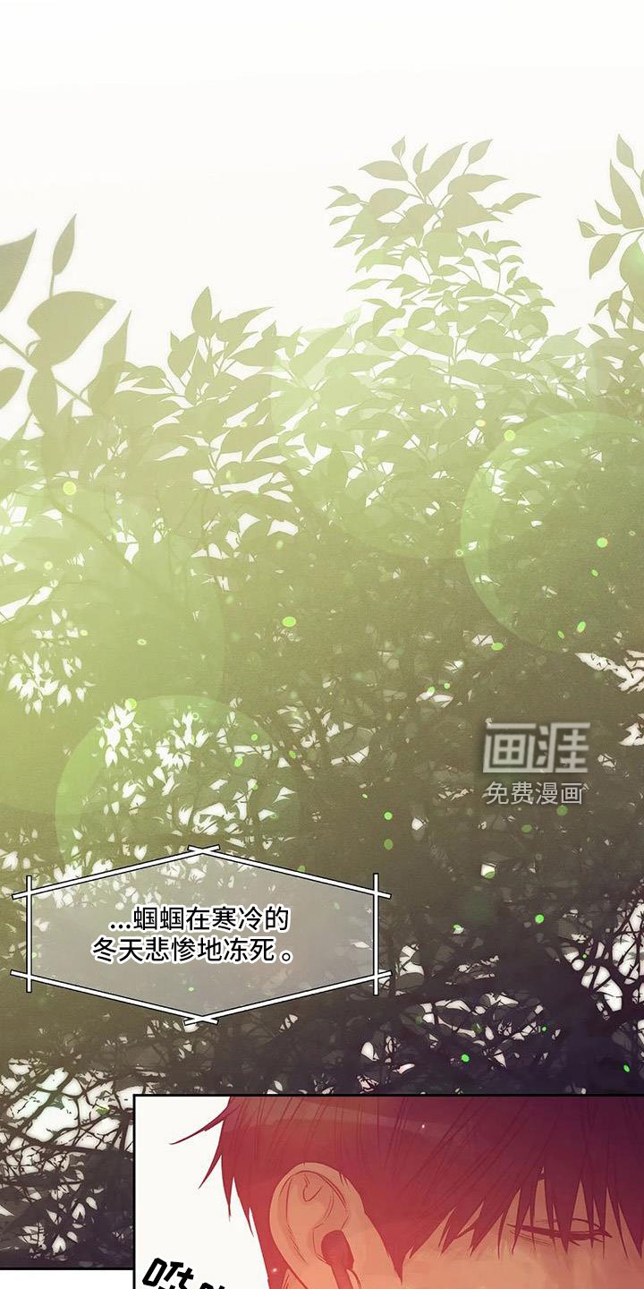 第132章： 【第三季】怎么放心死