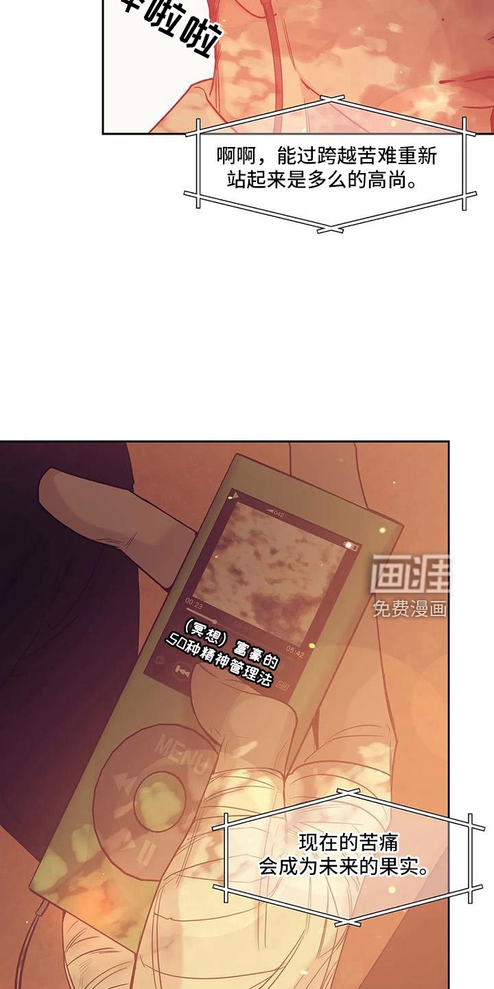 第132章： 【第三季】怎么放心死