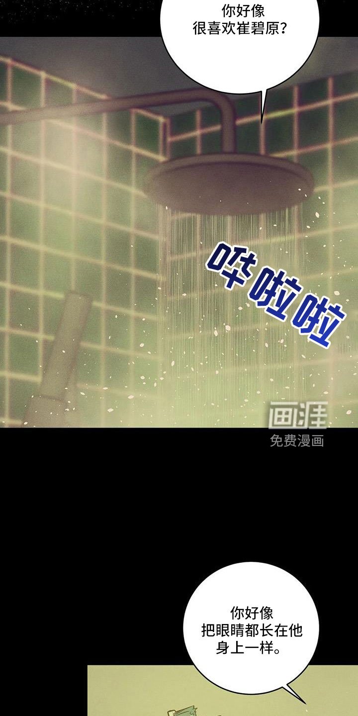 第132章： 【第三季】怎么放心死