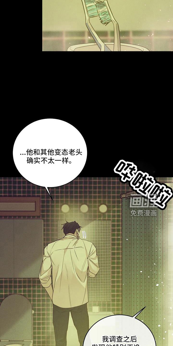 第132章： 【第三季】怎么放心死