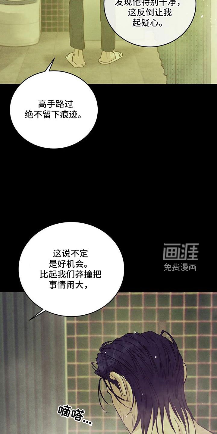 第132章： 【第三季】怎么放心死