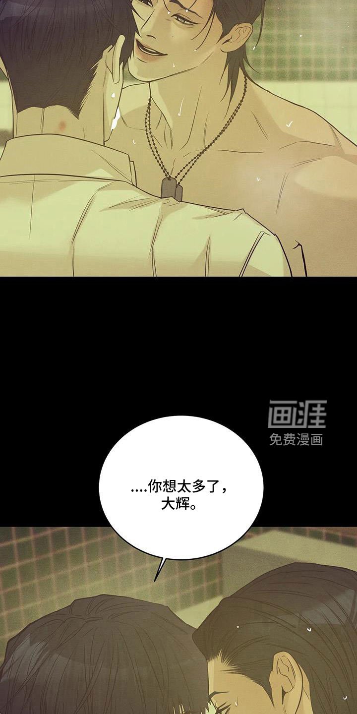 第133章： 【第三季】我们谈谈