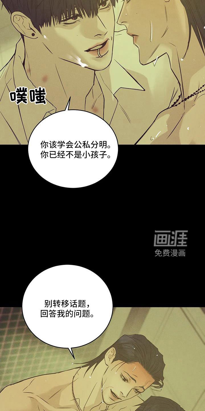 第133章： 【第三季】我们谈谈