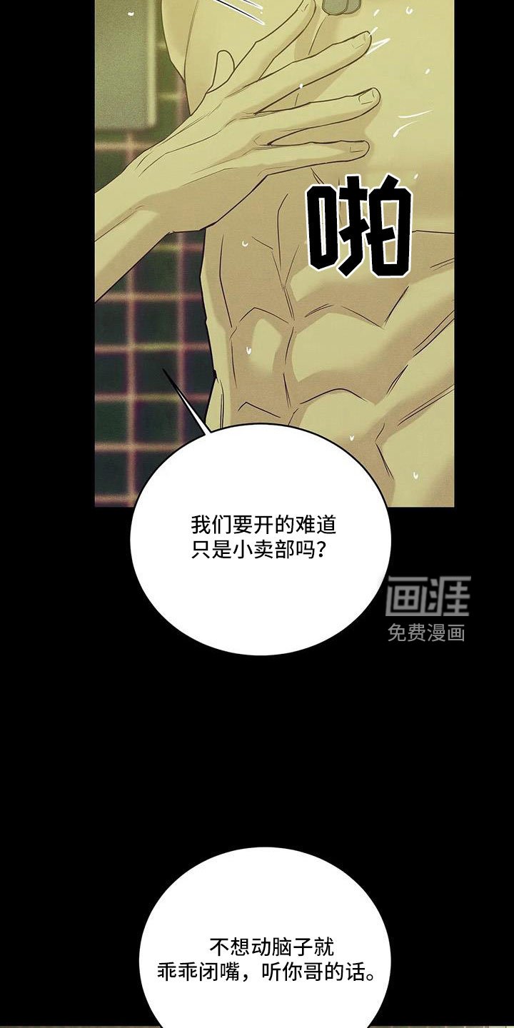 第133章： 【第三季】我们谈谈