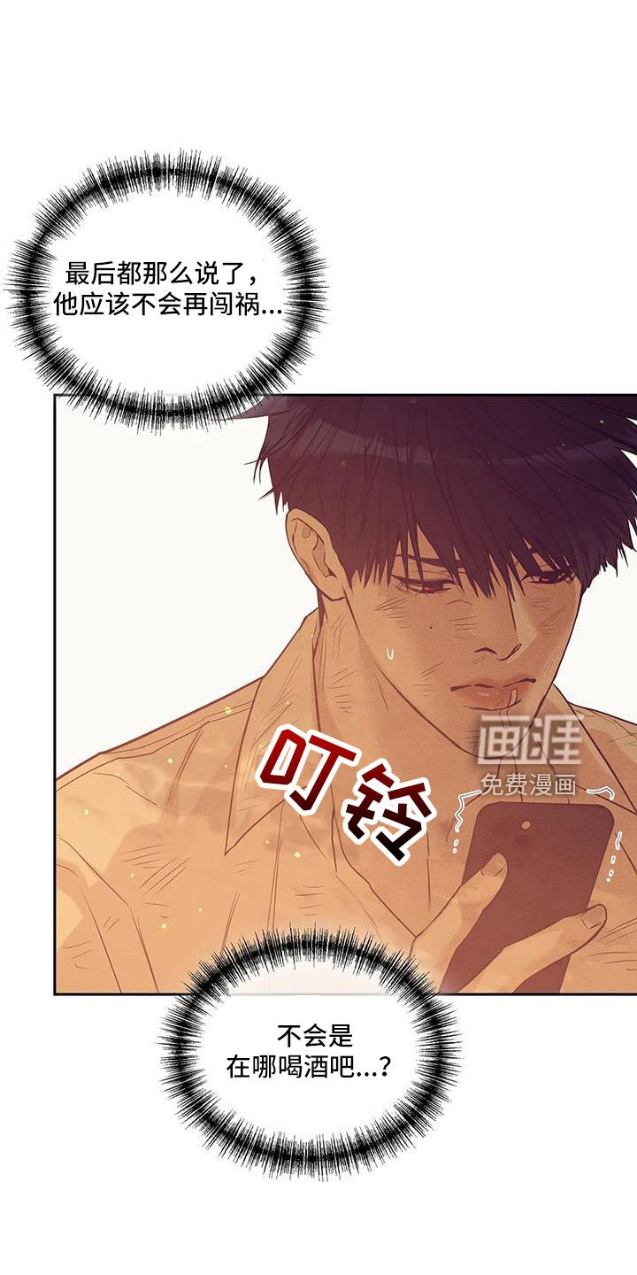 第133章： 【第三季】我们谈谈