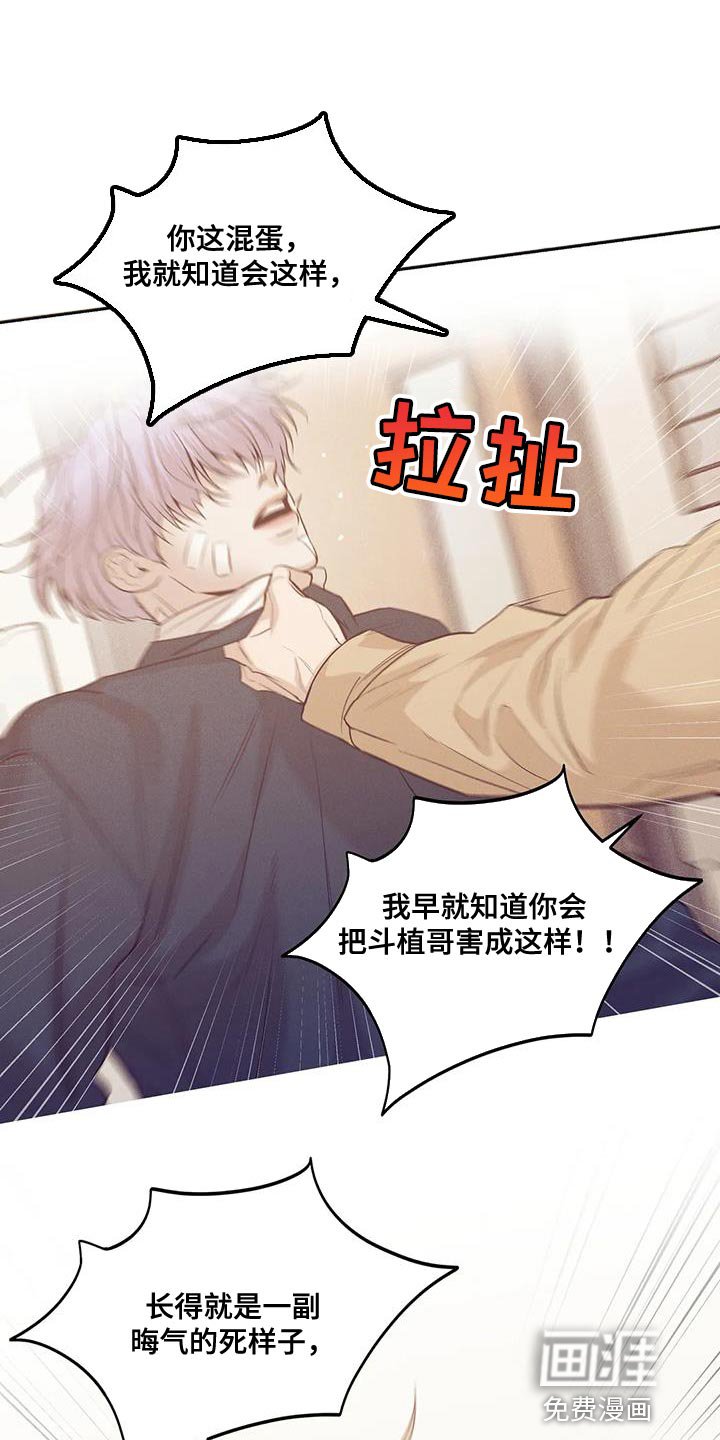 第134章：【第三季】后悔一辈子