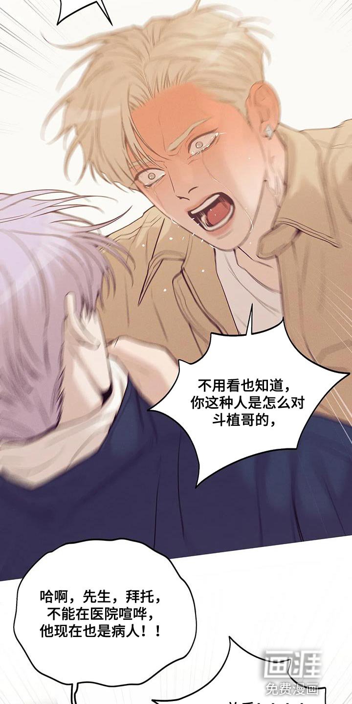 第134章：【第三季】后悔一辈子