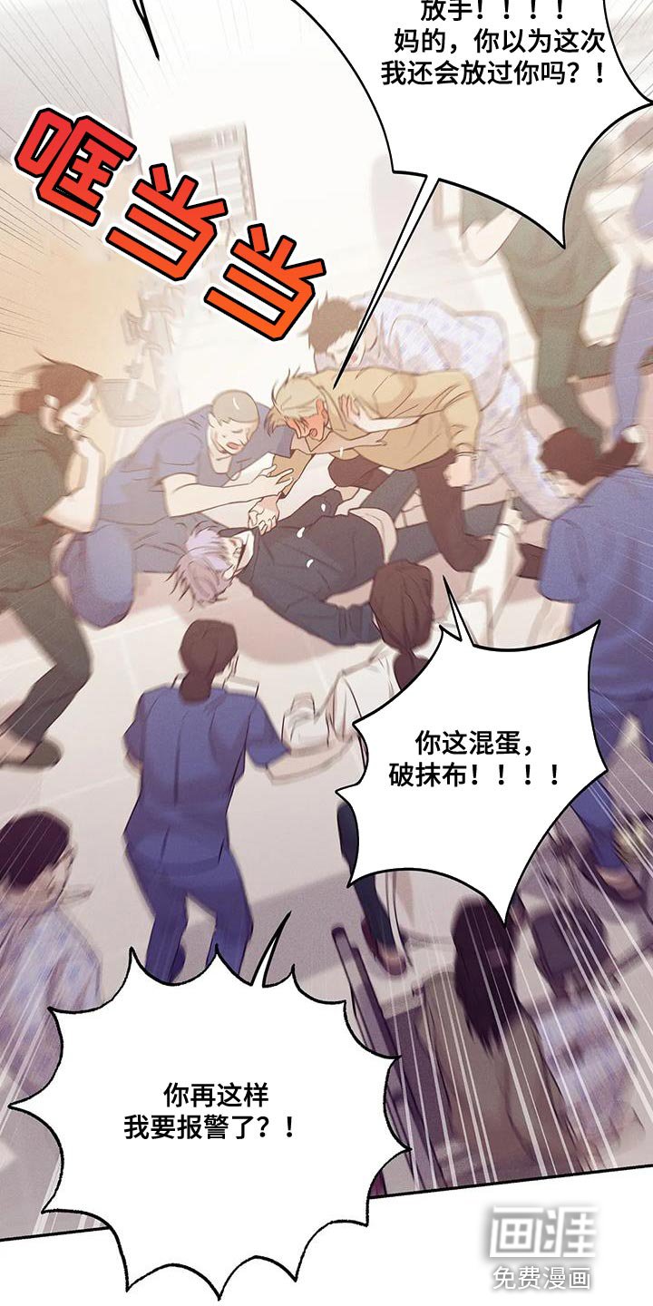 第134章：【第三季】后悔一辈子