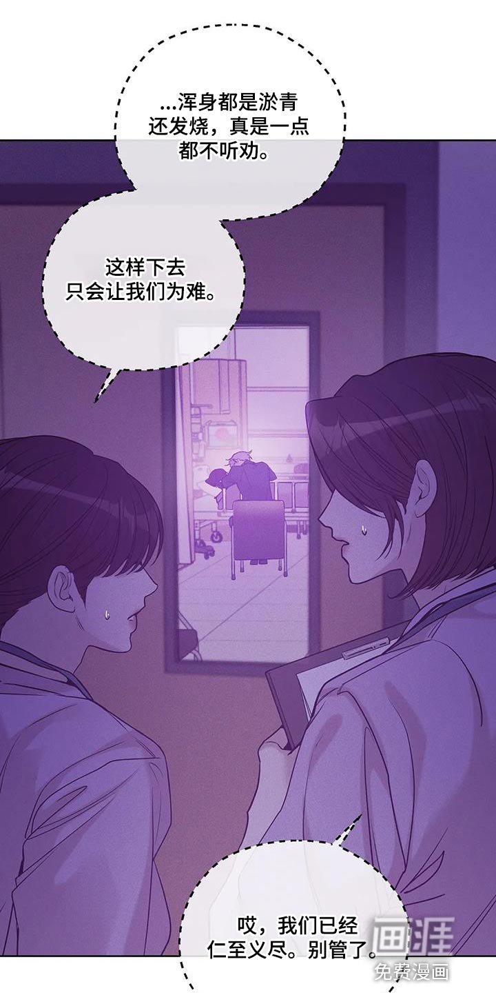 第134章：【第三季】后悔一辈子