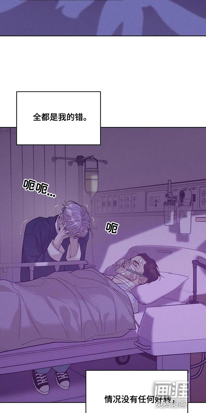 第134章：【第三季】后悔一辈子
