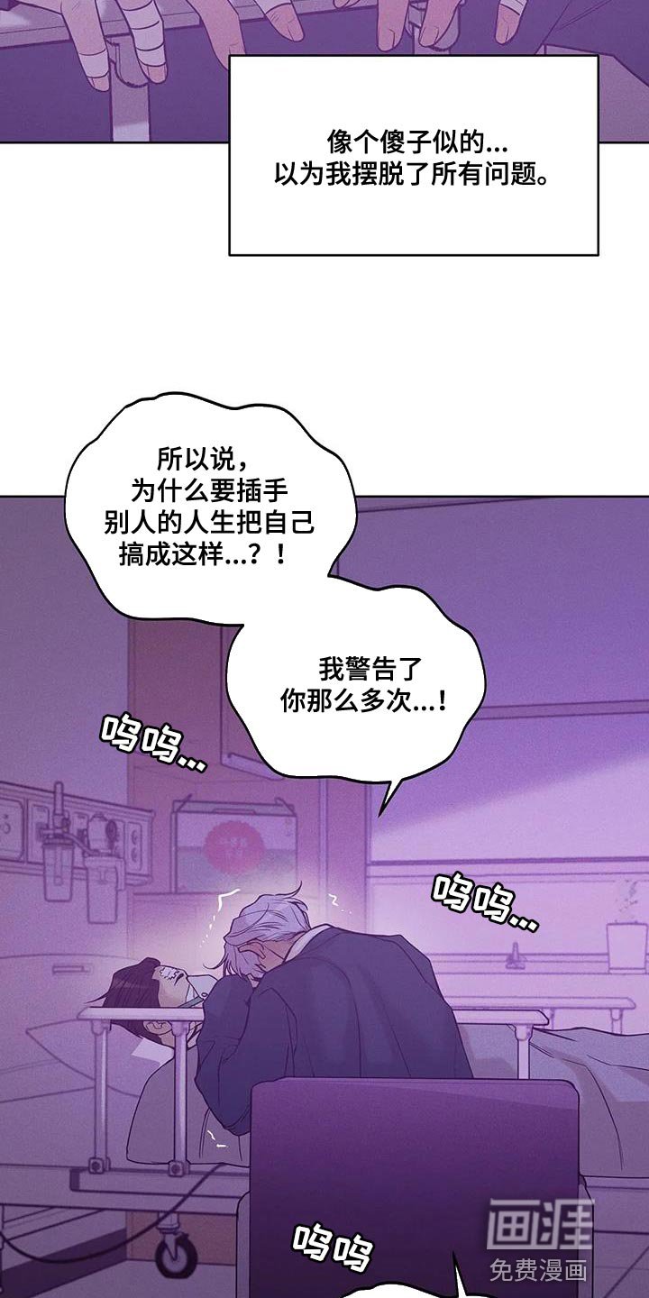 第134章：【第三季】后悔一辈子
