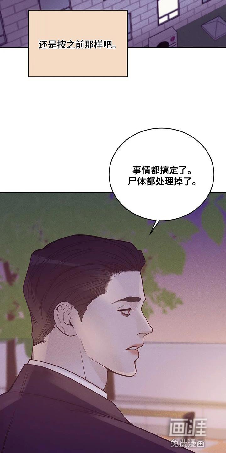 第135章：【第三季】你自己判断