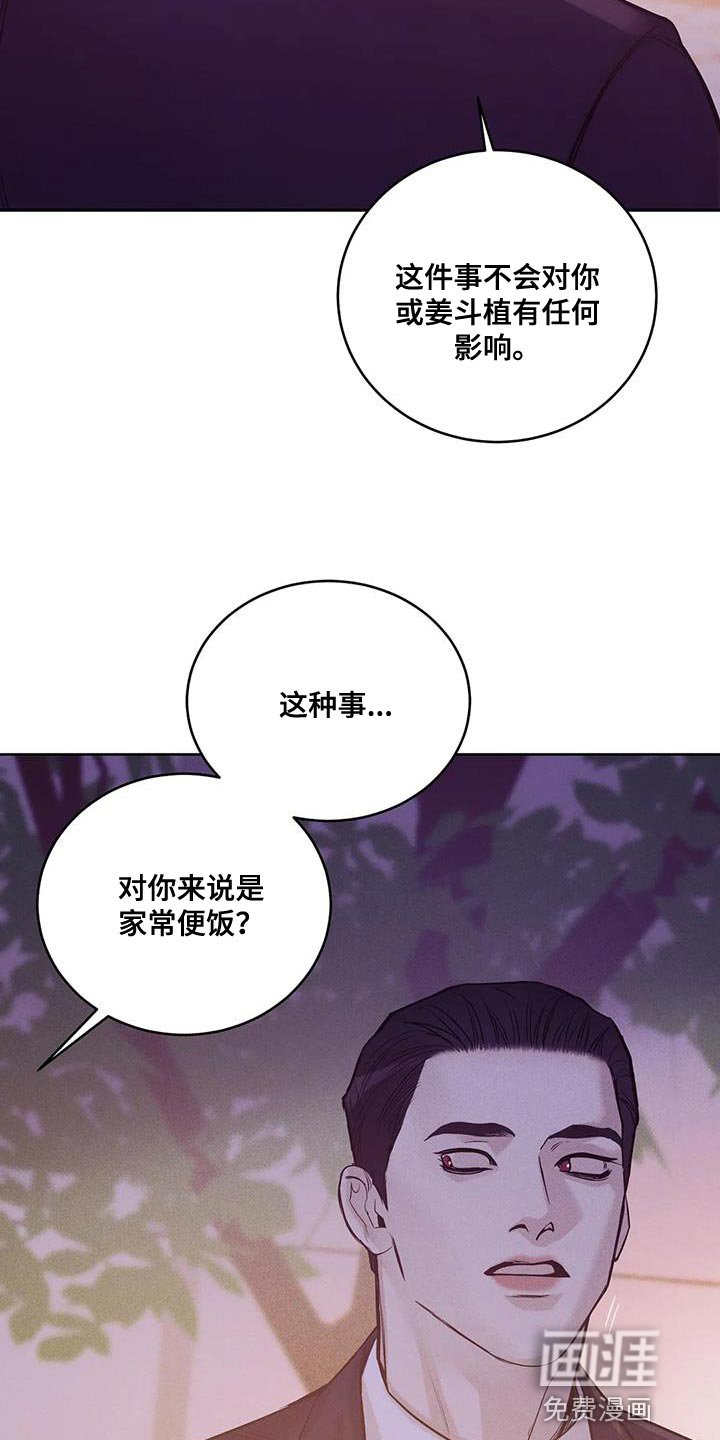 第135章：【第三季】你自己判断