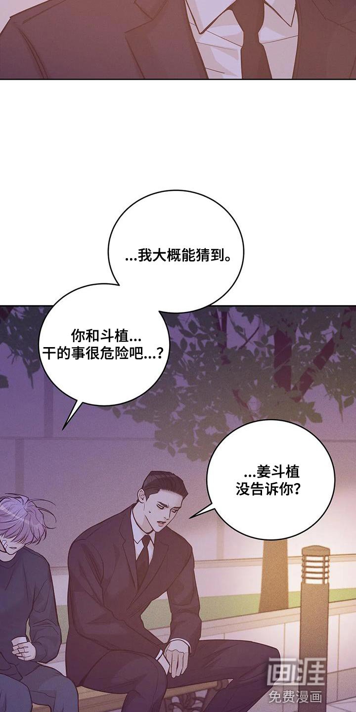 第135章：【第三季】你自己判断