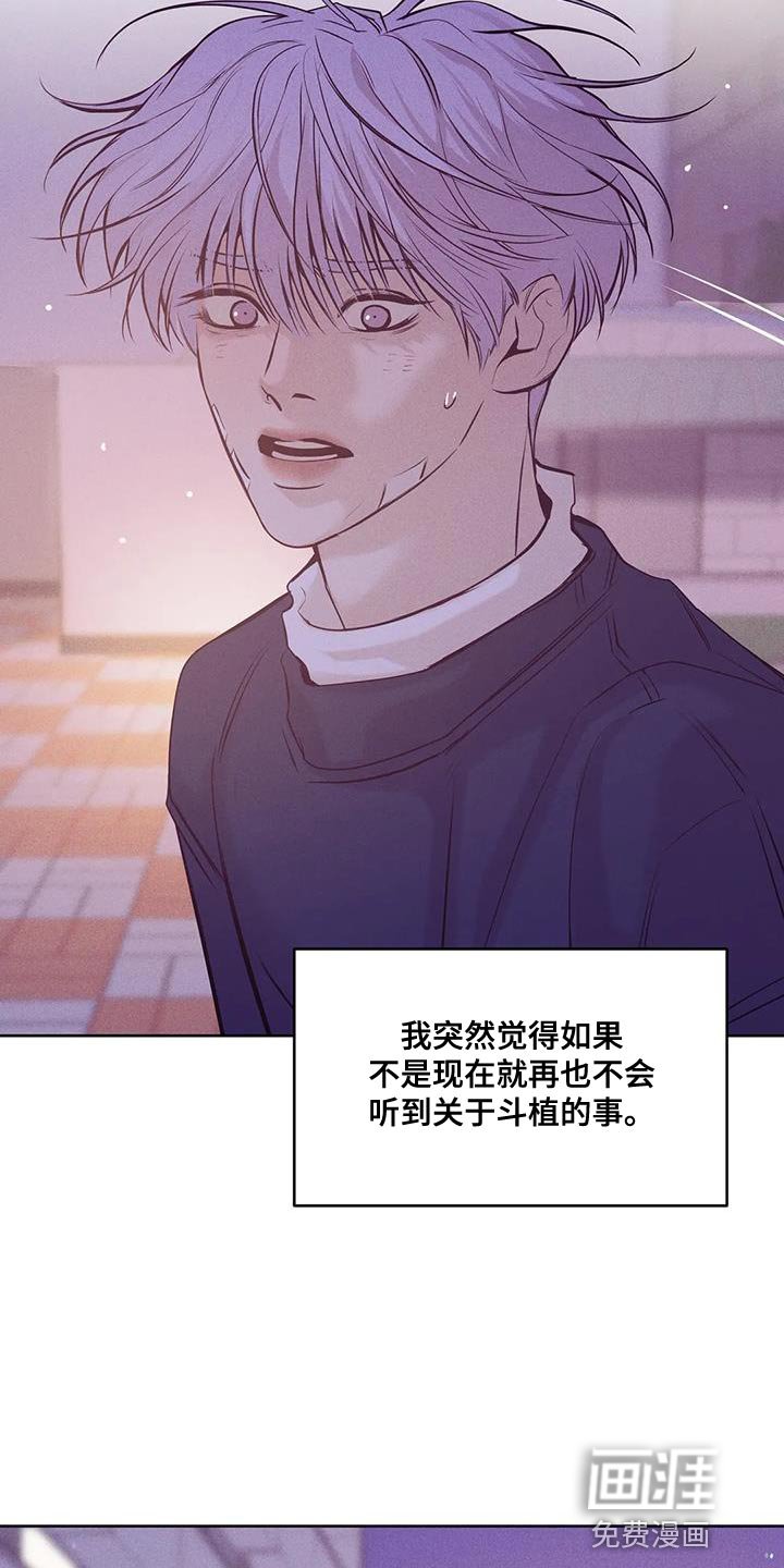 第135章：【第三季】你自己判断