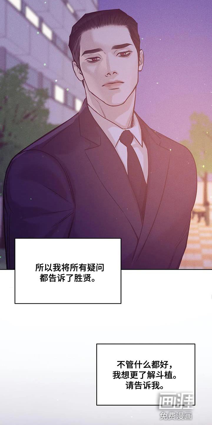 第135章：【第三季】你自己判断