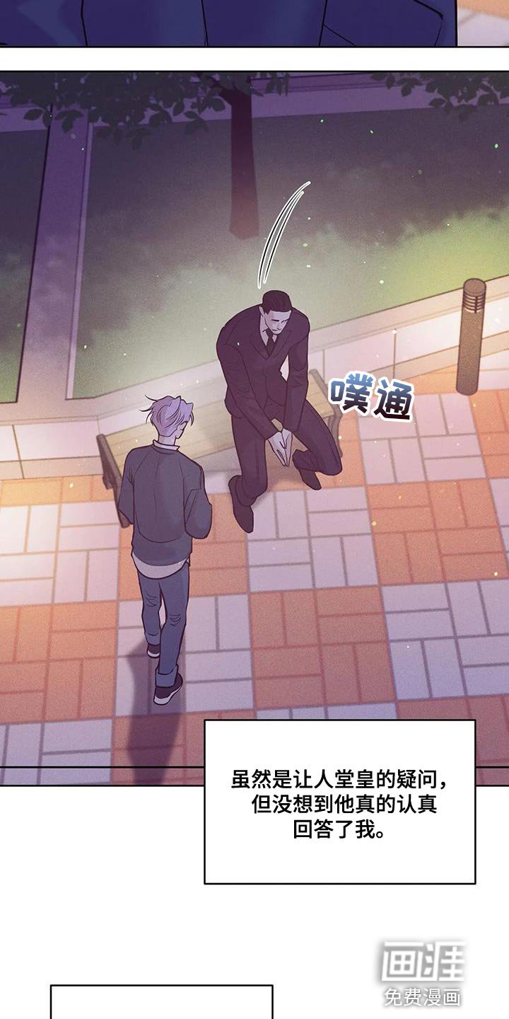 第135章：【第三季】你自己判断