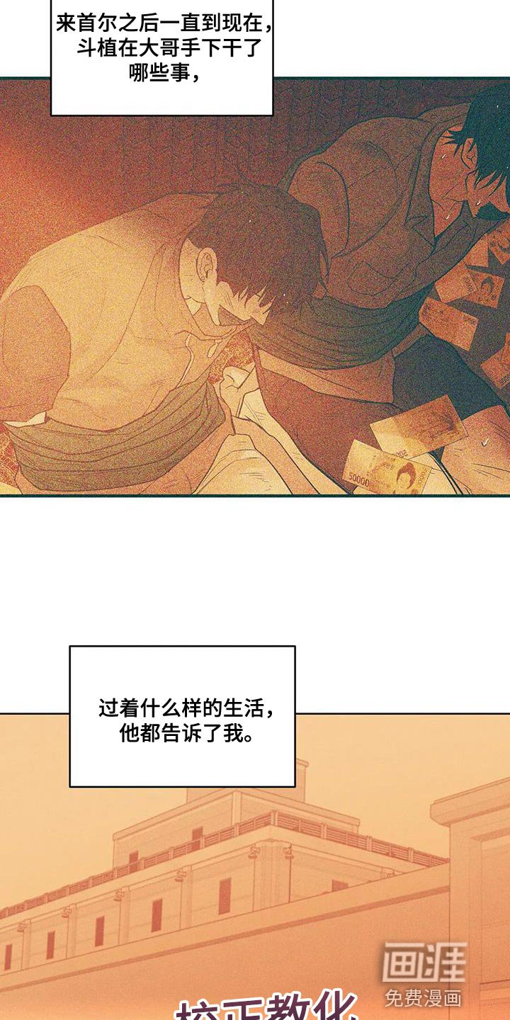 第135章：【第三季】你自己判断