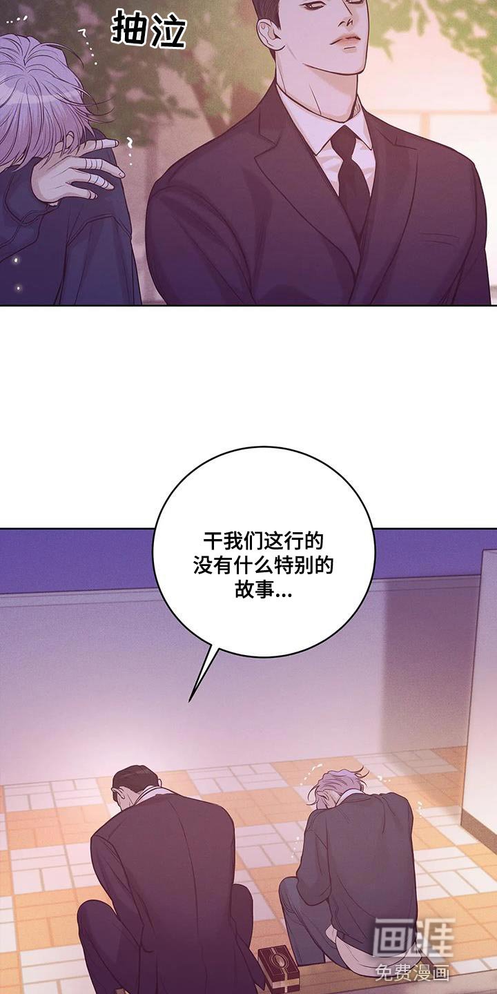 第135章：【第三季】你自己判断