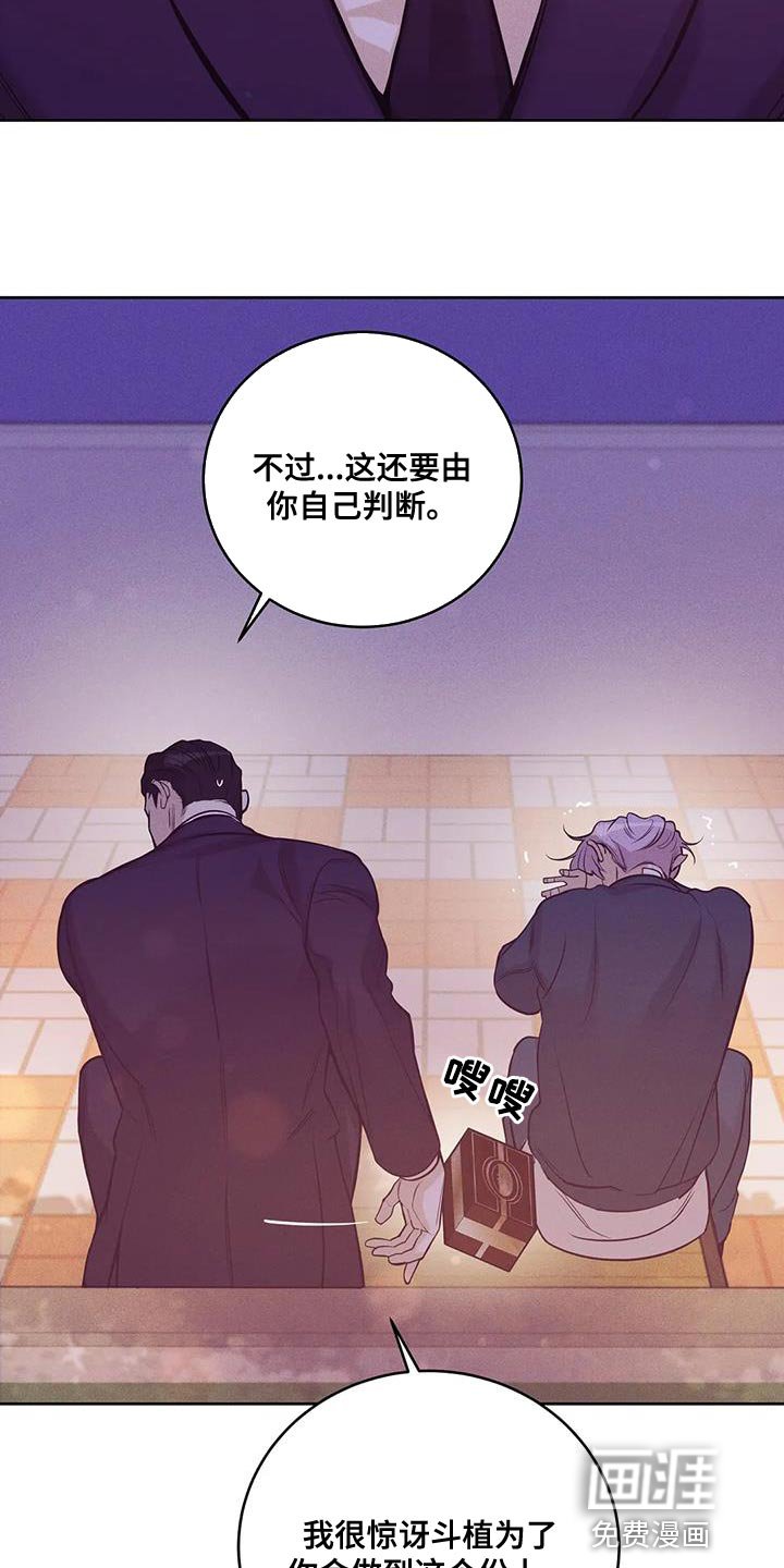 第135章：【第三季】你自己判断