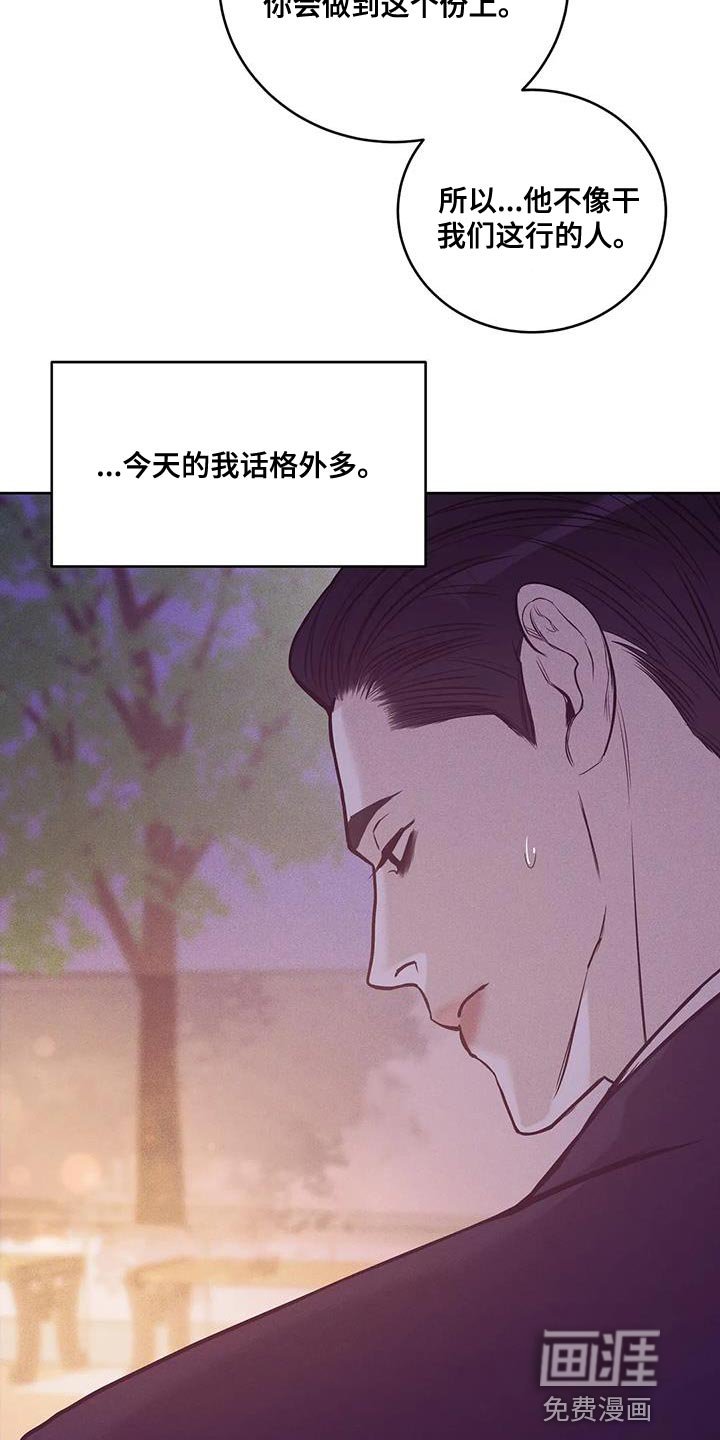 第135章：【第三季】你自己判断