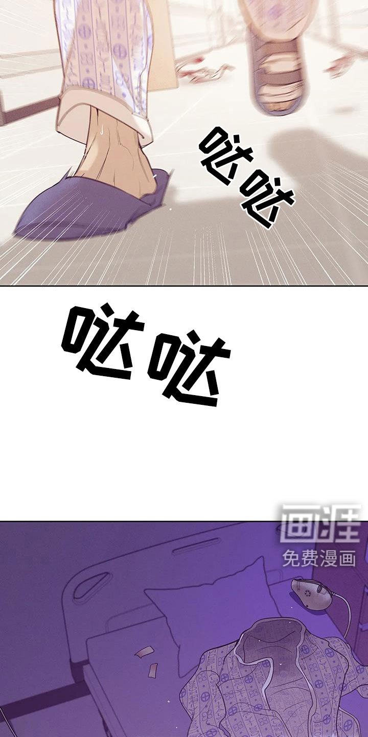 第136章：【第三季】惊醒